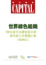 WGO_GOALS_Page_1
