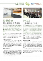 WGO_GOALS_Page_7
