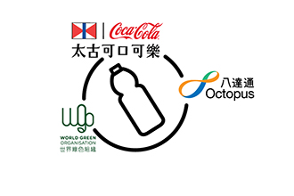 Plastic Bottle Cash Rebate Programme