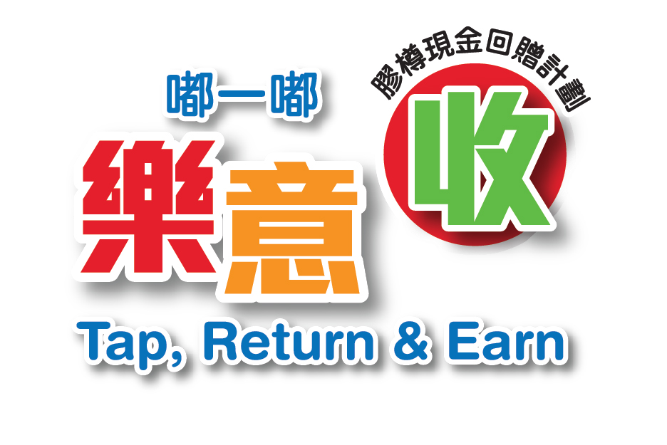 Tap, Return & Earn