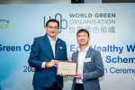 0240123_WGO_Green-Office-and-Eco-Healthy-Workplace-Awards-Presentation-Ceremony-103