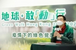 20210202_WGO_Green Walk Hong Kong 2020-2021_0181
