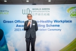 20230726_WGO-綠色辦公室獎勵計劃-2023-年秋季頒獎典禮-56